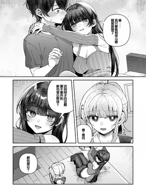 [nikukyu (しにま)] 君と秘密のアップロード3 [DL版] [甜族星人赞助汉化]_10