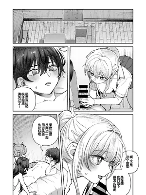 [nikukyu (しにま)] 君と秘密のアップロード3 [DL版] [甜族星人赞助汉化]_12