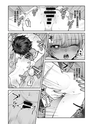 [nikukyu (しにま)] 君と秘密のアップロード3 [DL版] [甜族星人赞助汉化]_16