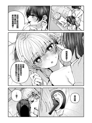 [nikukyu (しにま)] 君と秘密のアップロード3 [DL版] [甜族星人赞助汉化]_21