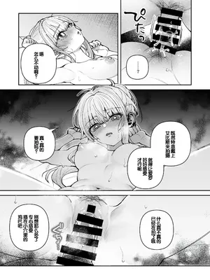 [nikukyu (しにま)] 君と秘密のアップロード3 [DL版] [甜族星人赞助汉化]_23