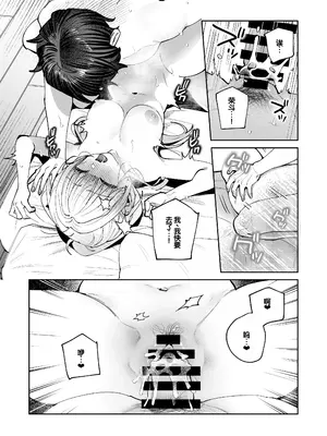 [nikukyu (しにま)] 君と秘密のアップロード3 [DL版] [甜族星人赞助汉化]_30