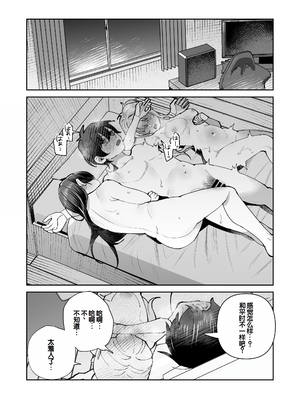 [nikukyu (しにま)] 君と秘密のアップロード3 [DL版] [甜族星人赞助汉化]_32