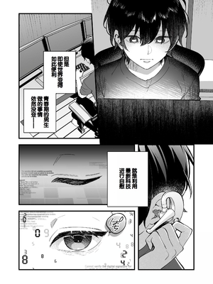 [nikukyu (しにま)] 君と秘密のアップロード① [DL版] [甜族星人赞助汉化]_05