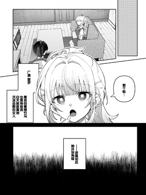 [nikukyu (しにま)] 君と秘密のアップロード① [DL版] [甜族星人赞助汉化]_07