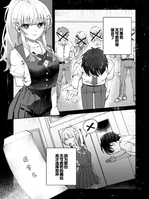 [nikukyu (しにま)] 君と秘密のアップロード① [DL版] [甜族星人赞助汉化]_08