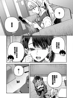 [nikukyu (しにま)] 君と秘密のアップロード① [DL版] [甜族星人赞助汉化]_13