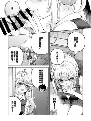 [nikukyu (しにま)] 君と秘密のアップロード① [DL版] [甜族星人赞助汉化]_18