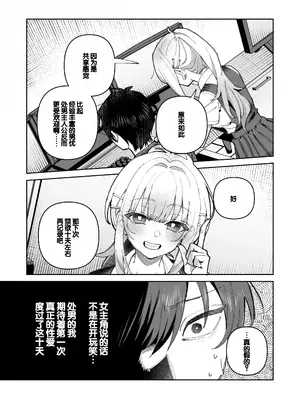 [nikukyu (しにま)] 君と秘密のアップロード① [DL版] [甜族星人赞助汉化]_21