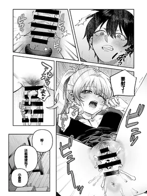 [nikukyu (しにま)] 君と秘密のアップロード① [DL版] [甜族星人赞助汉化]_25