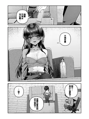 [nikukyu (しにま)] 君と秘密のアップロード② [DL版] [甜族星人赞助汉化]_17