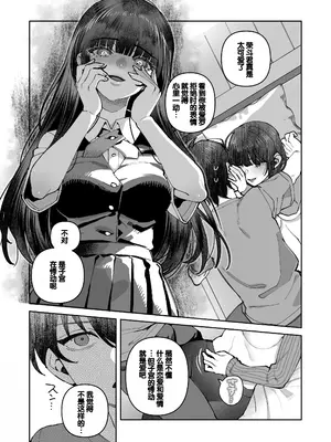 [nikukyu (しにま)] 君と秘密のアップロード② [DL版] [甜族星人赞助汉化]_20