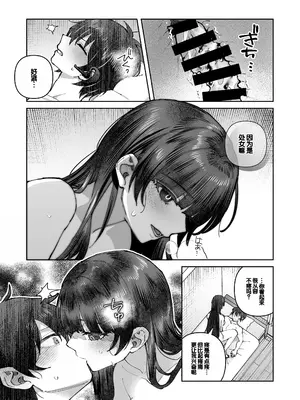 [nikukyu (しにま)] 君と秘密のアップロード② [DL版] [甜族星人赞助汉化]_24