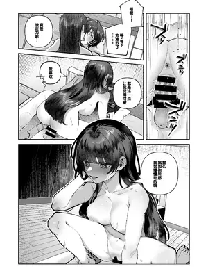 [nikukyu (しにま)] 君と秘密のアップロード② [DL版] [甜族星人赞助汉化]_25