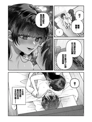 [nikukyu (しにま)] 君と秘密のアップロード② [DL版] [甜族星人赞助汉化]_28