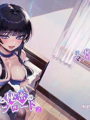 [nikukyu (しにま)] 君と秘密のアップロード② [DL版] [甜族星人赞助汉化]_35