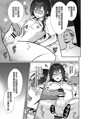 [きのっ子 (田口もにゃ太)] 大嫌いな叔父さんと10日間メスイキチャレンジ 2 [中国翻訳]_10