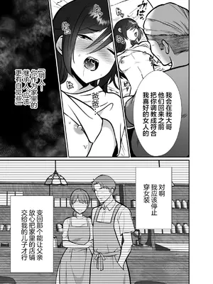 [きのっ子 (田口もにゃ太)] 大嫌いな叔父さんと10日間メスイキチャレンジ 2 [中国翻訳]_14