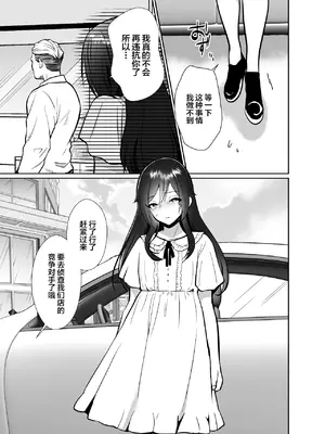 [きのっ子 (田口もにゃ太)] 大嫌いな叔父さんと10日間メスイキチャレンジ 2 [中国翻訳]_18