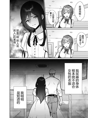 [きのっ子 (田口もにゃ太)] 大嫌いな叔父さんと10日間メスイキチャレンジ 2 [中国翻訳]_19