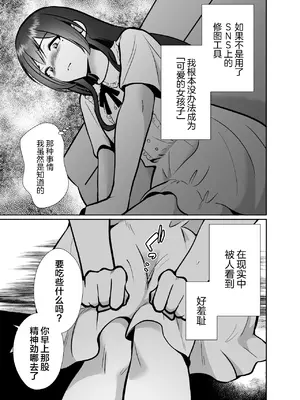 [きのっ子 (田口もにゃ太)] 大嫌いな叔父さんと10日間メスイキチャレンジ 2 [中国翻訳]_20