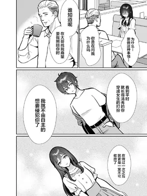 [きのっ子 (田口もにゃ太)] 大嫌いな叔父さんと10日間メスイキチャレンジ 2 [中国翻訳]_21