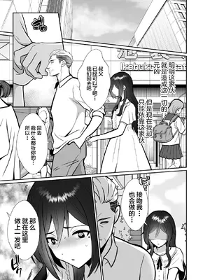 [きのっ子 (田口もにゃ太)] 大嫌いな叔父さんと10日間メスイキチャレンジ 2 [中国翻訳]_22