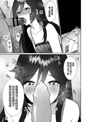 [きのっ子 (田口もにゃ太)] 大嫌いな叔父さんと10日間メスイキチャレンジ 2 [中国翻訳]_28