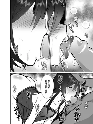 [きのっ子 (田口もにゃ太)] 大嫌いな叔父さんと10日間メスイキチャレンジ 2 [中国翻訳]_29