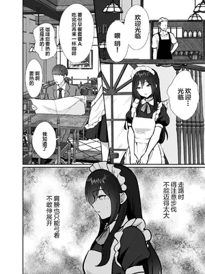 [きのっ子 (田口もにゃ太)] 大嫌いな叔父さんと10日間メスイキチャレンジ 2 [中国翻訳]_33