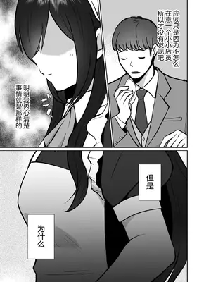 [きのっ子 (田口もにゃ太)] 大嫌いな叔父さんと10日間メスイキチャレンジ 2 [中国翻訳]_36