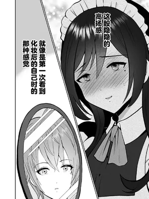 [きのっ子 (田口もにゃ太)] 大嫌いな叔父さんと10日間メスイキチャレンジ 2 [中国翻訳]_37