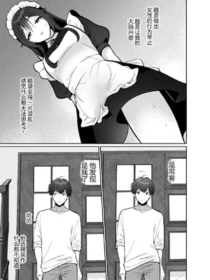 [きのっ子 (田口もにゃ太)] 大嫌いな叔父さんと10日間メスイキチャレンジ 2 [中国翻訳]_38