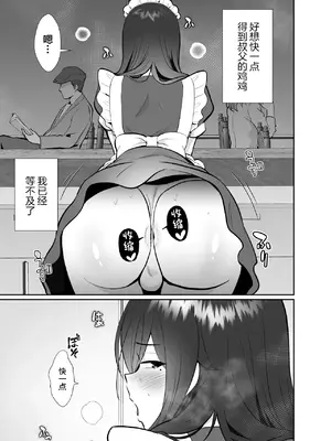 [きのっ子 (田口もにゃ太)] 大嫌いな叔父さんと10日間メスイキチャレンジ 2 [中国翻訳]_42