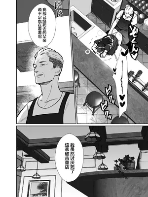 [きのっ子 (田口もにゃ太)] 大嫌いな叔父さんと10日間メスイキチャレンジ 2 [中国翻訳]_45