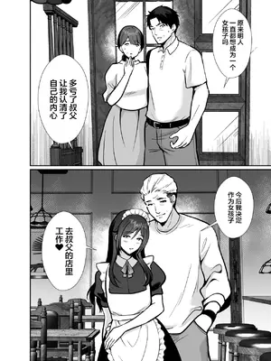 [きのっ子 (田口もにゃ太)] 大嫌いな叔父さんと10日間メスイキチャレンジ 2 [中国翻訳]_55