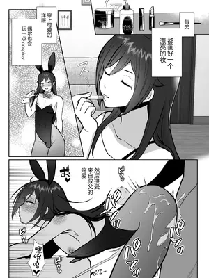 [きのっ子 (田口もにゃ太)] 大嫌いな叔父さんと10日間メスイキチャレンジ 2 [中国翻訳]_56