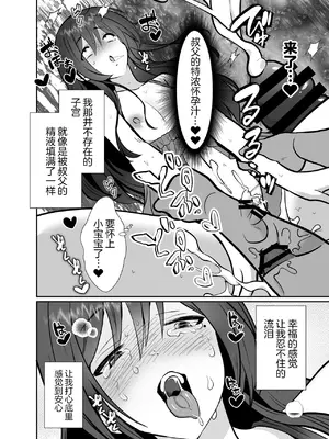 [きのっ子 (田口もにゃ太)] 大嫌いな叔父さんと10日間メスイキチャレンジ 2 [中国翻訳]_59