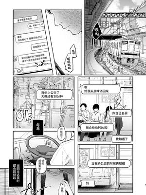 [しぷおる] りんこと叔父さんの初めての夏休み｜凛子和叔叔的暑假初体验 [ミッケのニラ] [DL版]_03