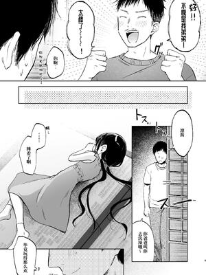 [しぷおる] りんこと叔父さんの初めての夏休み｜凛子和叔叔的暑假初体验 [ミッケのニラ] [DL版]_09