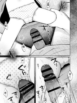 [しぷおる] りんこと叔父さんの初めての夏休み｜凛子和叔叔的暑假初体验 [ミッケのニラ] [DL版]_13