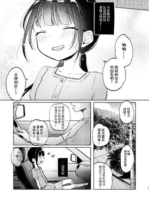 [しぷおる] りんこと叔父さんの初めての夏休み｜凛子和叔叔的暑假初体验 [ミッケのニラ] [DL版]_17