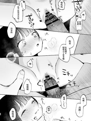 [しぷおる] りんこと叔父さんの初めての夏休み｜凛子和叔叔的暑假初体验 [ミッケのニラ] [DL版]_28