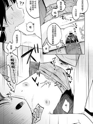 [しぷおる] りんこと叔父さんの初めての夏休み｜凛子和叔叔的暑假初体验 [ミッケのニラ] [DL版]_31