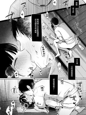 [しぷおる] りんこと叔父さんの初めての夏休み｜凛子和叔叔的暑假初体验 [ミッケのニラ] [DL版]_32