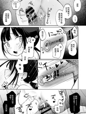 [しぷおる] りんこと叔父さんの初めての夏休み｜凛子和叔叔的暑假初体验 [ミッケのニラ] [DL版]_35