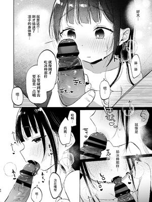 [しぷおる] りんこと叔父さんの初めての夏休み｜凛子和叔叔的暑假初体验 [ミッケのニラ] [DL版]_40