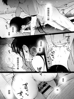 [しぷおる] りんこと叔父さんの初めての夏休み｜凛子和叔叔的暑假初体验 [ミッケのニラ] [DL版]_50