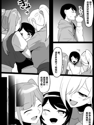 [ぱ～みっしょん (トッポギ)] パパが連れてきた姉サキュバスに搾り尽くされるお話 [中国翻訳]_03