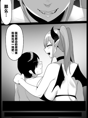 [ぱ～みっしょん (トッポギ)] パパが連れてきた姉サキュバスに搾り尽くされるお話 [中国翻訳]_11